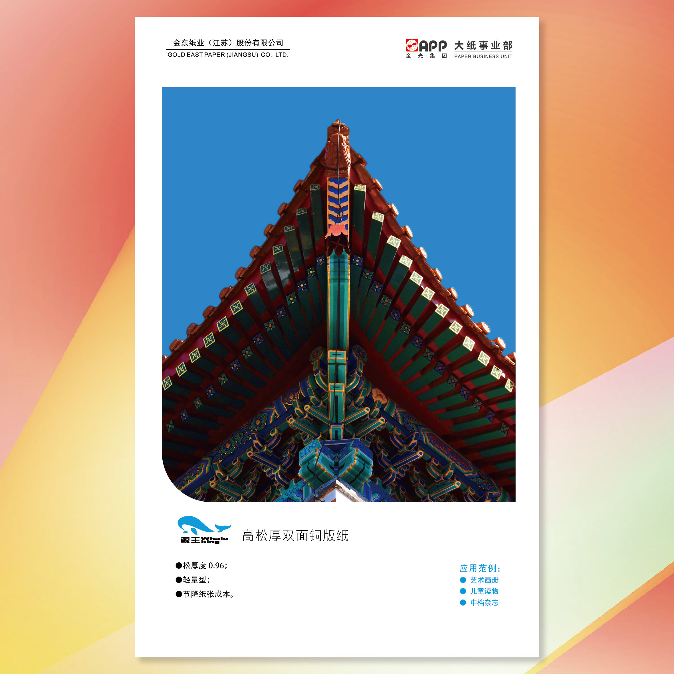 必赢亚洲·bwin(中国区)官方网站