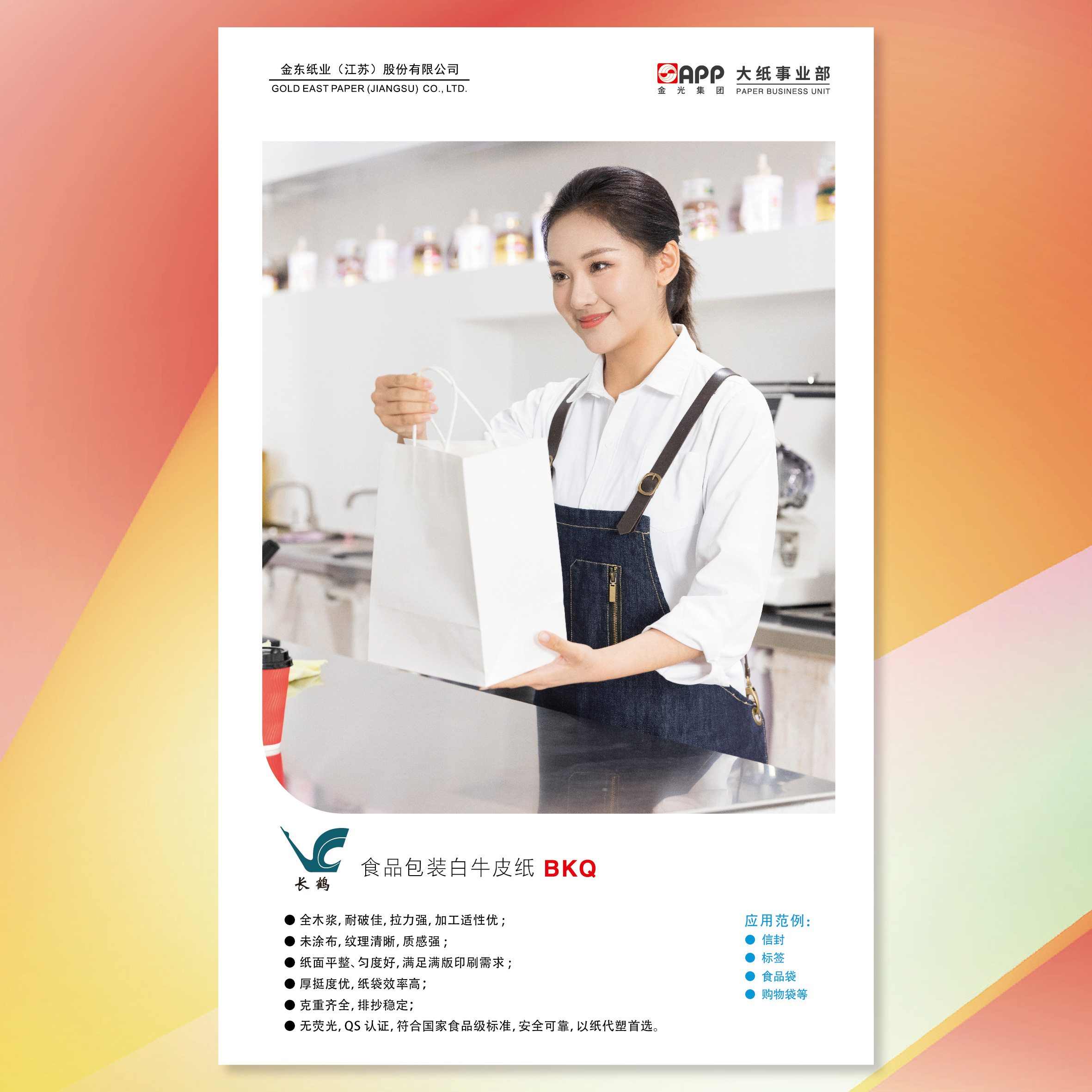 必赢亚洲·bwin(中国区)官方网站