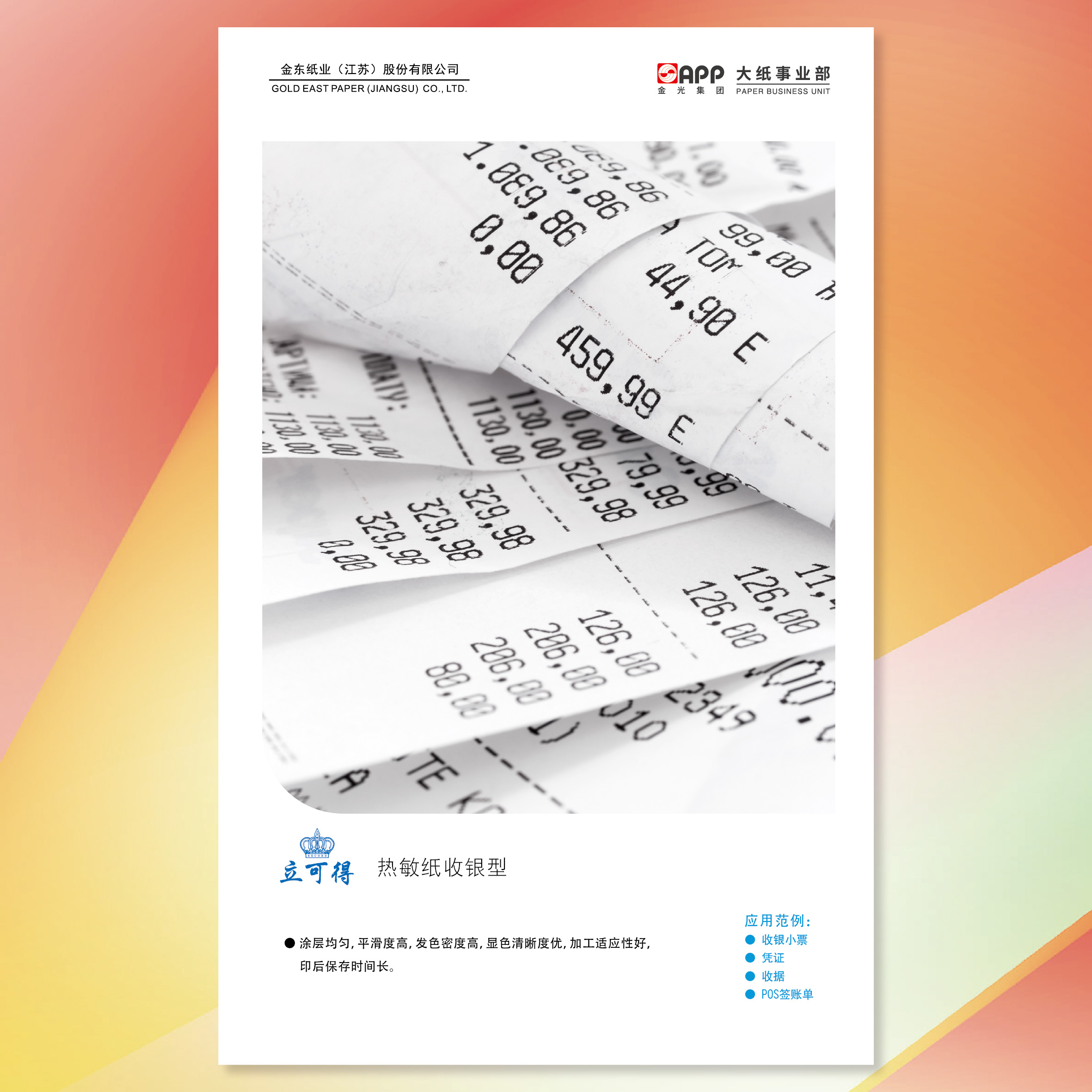 必赢亚洲·bwin(中国区)官方网站