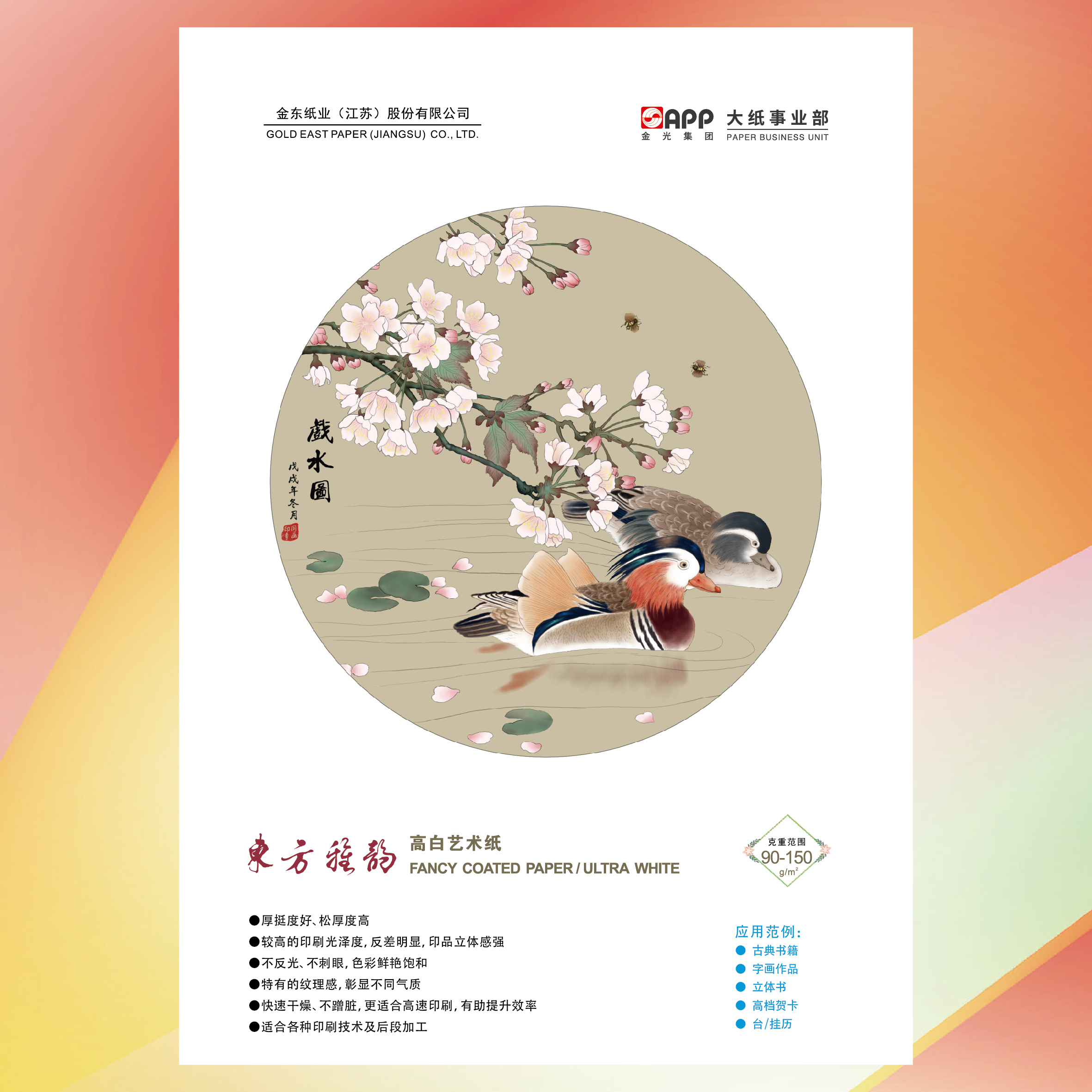 必赢亚洲·bwin(中国区)官方网站