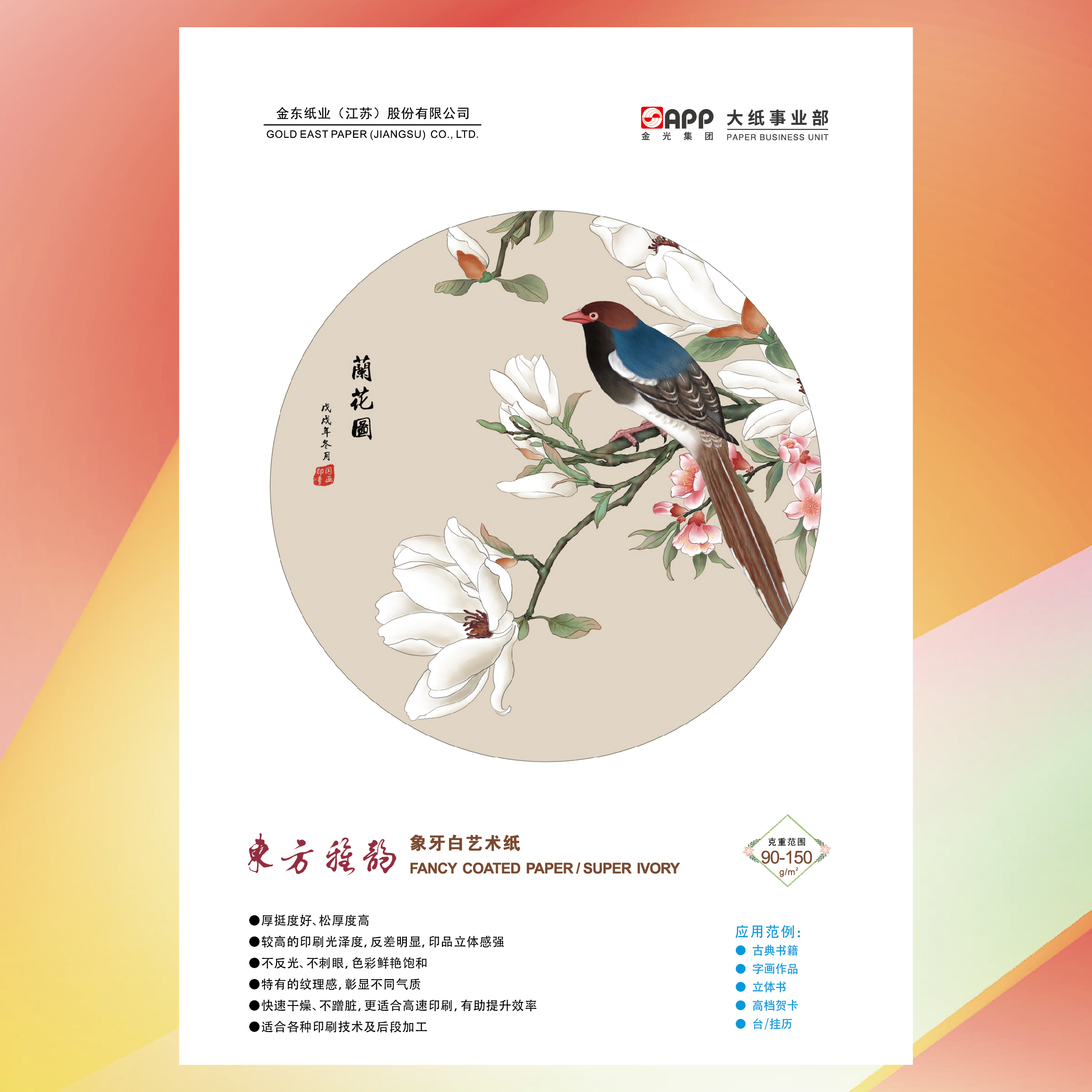 必赢亚洲·bwin(中国区)官方网站