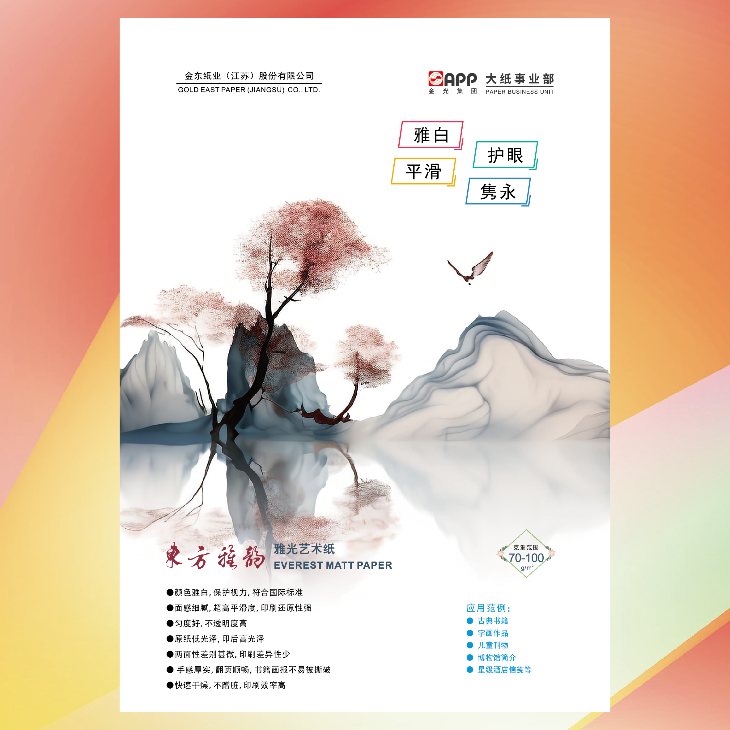 必赢亚洲·bwin(中国区)官方网站