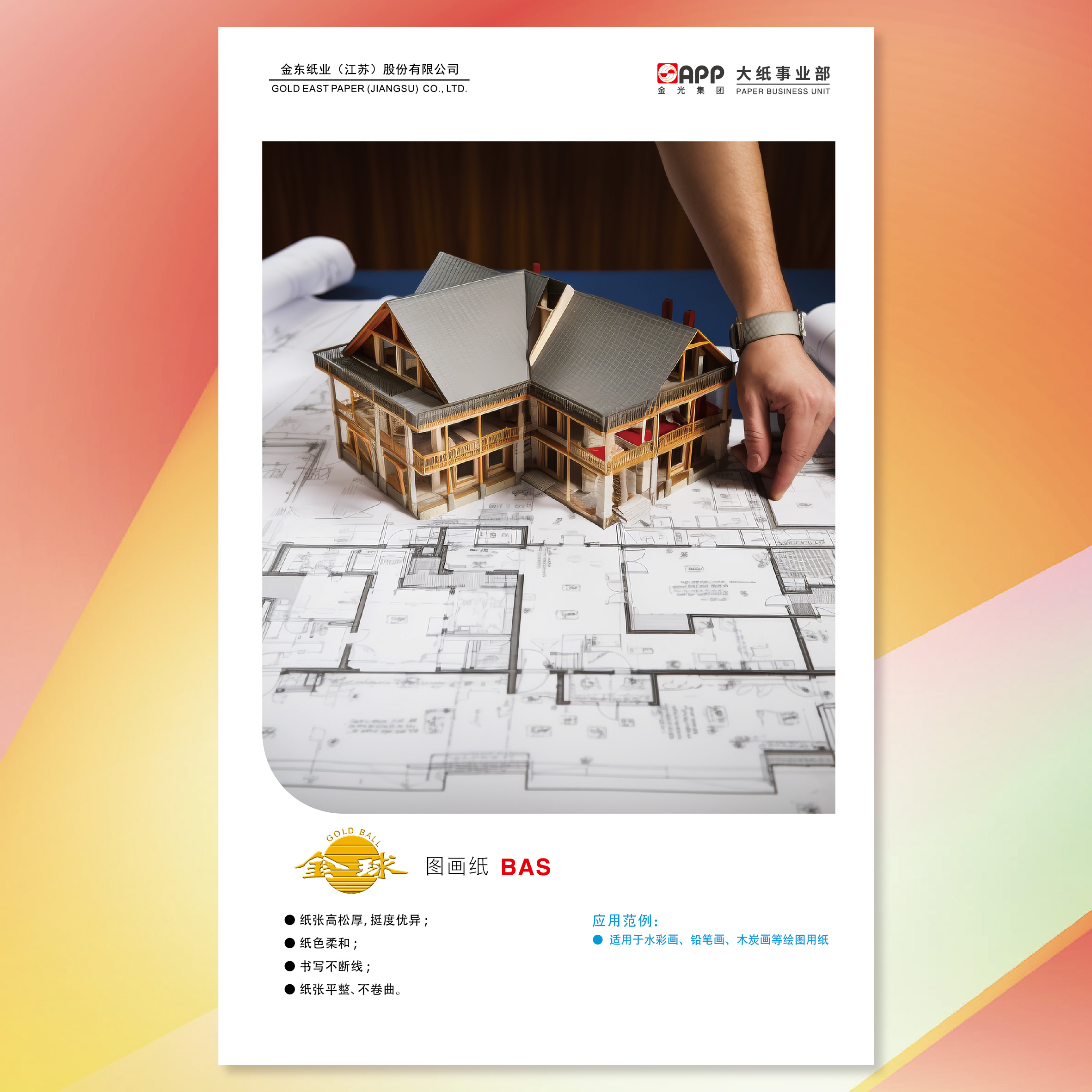 必赢亚洲·bwin(中国区)官方网站